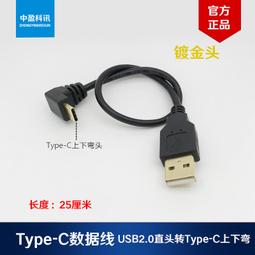 usb2.0彎頭適用iphone6-15手機遊戲充電數據線二合一轉接頭 歷史價格詳細信息