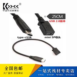 [現貨]Type-C公轉母延長線Type C 延長線 充電線 傳輸線 音視頻全功能延長線 任天堂Switch延長線 1m 歷史價格詳細信息