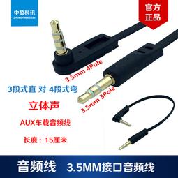 現貨DC3.5mm耳機公插頭轉雙蓮花母一分二RCA轉接線電腦連機箱音頻線 歷史價格詳細信息