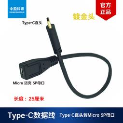 [現貨]Type-C公轉母延長線Type C 延長線 充電線 傳輸線 音視頻全功能延長線 任天堂Switch延長線 1m 歷史價格詳細信息