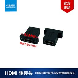 可固定HDMI線 帶螺絲孔HDMI延長線 HDMI公對母線 帶耳朵 (1.5米) 歷史價格詳細信息