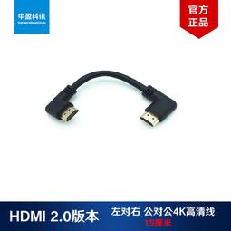 現貨HDMI右彎頭對左彎頭高清線2.0版電腦電視高清線4K*2K 60HZ 15厘米 歷史價格詳細信息