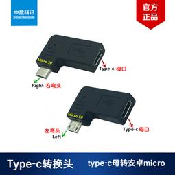 [現貨]Type-C公轉母延長線Type C 延長線 充電線 傳輸線 音視頻全功能延長線 任天堂Switch延長線 1m 歷史價格詳細信息