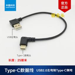左右彎 Type-C公對母 Type-C延長 10Gbps 100W 4K60Hz PD 音視頻傳輸 UC-058-RI 歷史價格詳細信息