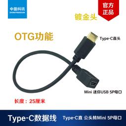 Type-C公頭轉DP母頭轉接線(typec-010)(1入) 歷史價格詳細信息