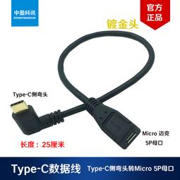 [現貨]Type-C公轉母延長線Type C 延長線 充電線 傳輸線 音視頻全功能延長線 任天堂Switch延長線 1m 歷史價格詳細信息
