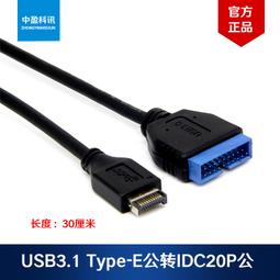 主板TYPE-E轉向頭USB3.1/3.2接口90度彎頭前置TYPE-C接口桌機 歷史價格詳細信息