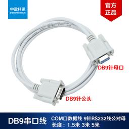 DB9針串口線 RS232連接線COM口線 DB9母對母9針孔對孔直連線10米 A5.0308 歷史價格詳細信息