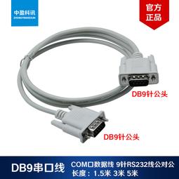 DB9針串口線 RS232連接線COM口線 DB9母對母9針孔對孔直連線10米 A5.0308 歷史價格詳細信息
