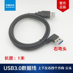 左右彎頭90度 手機平板用轉接頭 右彎)好品質 公轉母 USB母Micro公 (槍黑色 micro 246-00464 歷史價格詳細信息