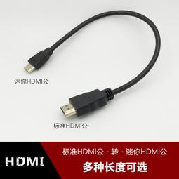HDMI線 轉迷你mini  HDMI 標準HDMI頭 轉micro HDMI 轉接頭 221-00579 歷史價格詳細信息
