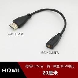 標準HDMI母 轉 to DVI公 DVI-I 24+5公 DVI-D 24+1公 轉接頭 轉換頭 轉換器【玉蜀黍的窩】 歷史價格詳細信息