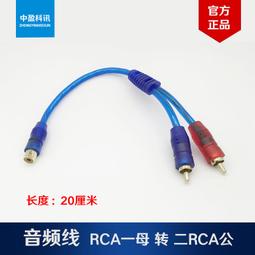 RCA 1分2 公對母 母對公 一分二轉接頭 RCA轉接頭 音頻線轉接頭 音響功放分線器 音響轉接頭 歷史價格詳細信息