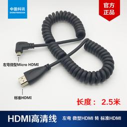 現貨HDMI左右彎頭公對母超高清線2.0版4K*2K/60Hz 延長對接線0.15米 歷史價格詳細信息