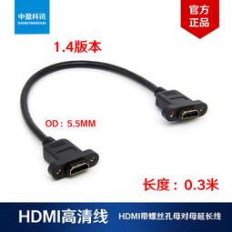 可固定HDMI線 帶螺絲孔HDMI延長線 HDMI公對母線 帶耳朵 (1.5米) 歷史價格詳細信息