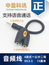 音源分享線 3.5mm 一分二音頻線 音頻線 耳機線 1對2 雙人對唱線 情侶線 音源分享 歷史價格詳細信息