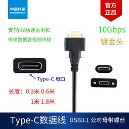 現貨TYPE-C USB3.1公對母90度上下彎轉接頭延長頭 USB-C公對母轉換頭 歷史價格詳細信息