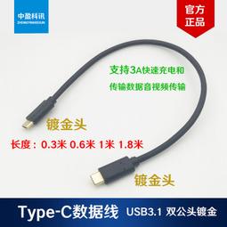 現貨Type-C雙公正側彎對U字型彎頭手機筆記本車載快速充電數據線3.1版 歷史價格詳細信息