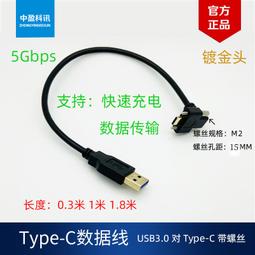 現貨上下左右USB3.0公對母直角數據線 電腦轉接頭L型彎頭90度公轉母口 歷史價格詳細信息