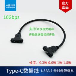 C母對C母【TopDIY】USB-CC2 垂直 轉接頭 USB 90度 轉接線 VE Type-C 彎頭 接頭 轉彎 歷史價格詳細信息