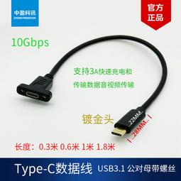 Type-C公對公視頻線1.8米 雙Type-C口100W手機充電數據線 歷史價格詳細信息