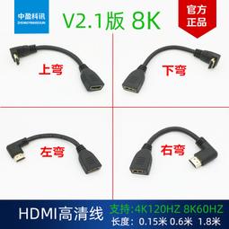 現貨HDMI公對母上下左右側彎頭帶螺絲可固定面板高清視頻線4K60Hz 歷史價格詳細信息