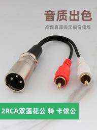 現貨 公母 XLR 卡農頭 卡儂 3芯卡農 平衡插頭 擴大機 音響 麥克風頭 歷史價格詳細信息