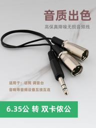 現貨卡儂一公分二母線話筒麥克風線XLR M - 2 XLR F y cable splitter 歷史價格詳細信息