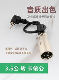 現貨卡儂公對6.3SP公XLR Male to TRS M 6.3SP公對卡儂公線 麥克風線 歷史價格詳細信息