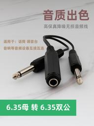現貨6.35雙公頭轉雙6.35單公頭音頻線  6.5一公分二公 6.3SP對2*6.3公 歷史價格詳細信息