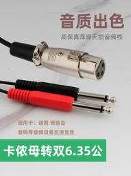 現貨卡儂一公分二母線話筒麥克風線XLR M - 2 XLR F y cable splitter 歷史價格詳細信息