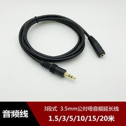 3.5音源線公對母  車載通用aux耳機音頻線 電腦音箱耳機線 3.5mm立體聲喇叭線 1.8米 VD-31 歷史價格詳細信息