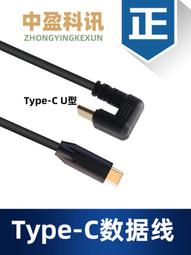 現貨Type-C雙公正側彎對U字型彎頭手機筆記本車載快速充電數據線3.1版 歷史價格詳細信息