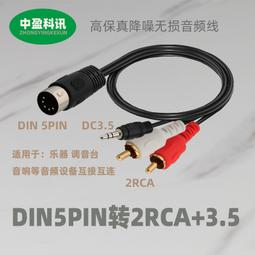 現貨DC3.5mm耳機公插頭轉雙蓮花母一分二RCA轉接線電腦連機箱音頻線 歷史價格詳細信息