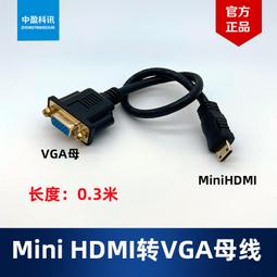 miniHDMI線．迷你轉HDMI線視訊線華碩TF101,SL101宏碁CanonG12相機平板筆電輸出螢幕 歷史價格詳細信息