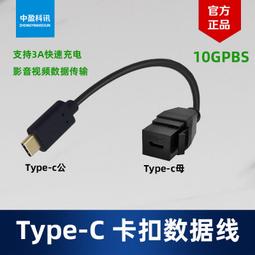 [現貨]Type-C公轉母延長線Type C 延長線 充電線 傳輸線 音視頻全功能延長線 任天堂Switch延長線 1m 歷史價格詳細信息
