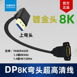 DisplayPort母對母對接線 大DP延長線 DP母母對接線 延長頭 雙通線 30公分 支援4K3D 台南PQS 歷史價格詳細信息