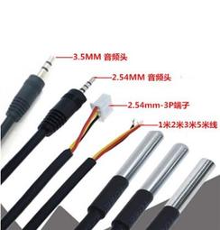 DS18B20 溫度傳感器模組 KY-001 歷史價格詳細信息