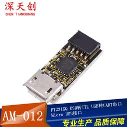 Micro usb接口 CP2102模塊 USB 轉TTL USB轉串口 UART STC下載器 歷史價格詳細信息