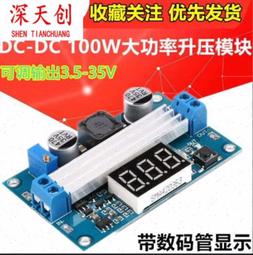 DC-DC 100W LTC1871紅色數顯升壓模塊直流升壓轉換器12V24V36V 歷史價格詳細信息