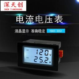【現貨】直流電流表±DC1V2V3V100V200V正負電壓測量0.36寸4位數顯表頭75V--井 歷史價格詳細信息