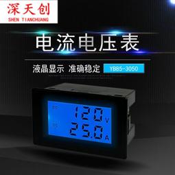 【現貨】直流電流表±DC1V2V3V100V200V正負電壓測量0.36寸4位數顯表頭75V--井 歷史價格詳細信息