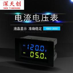 【現貨】直流電流表±DC1V2V3V100V200V正負電壓測量0.36寸4位數顯表頭75V--井 歷史價格詳細信息