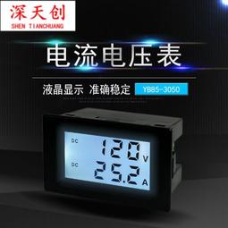 【現貨】直流電流表±DC1V2V3V100V200V正負電壓測量0.36寸4位數顯表頭75V--井 歷史價格詳細信息