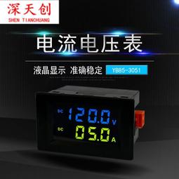 【現貨】直流電流表±DC1V2V3V100V200V正負電壓測量0.36寸4位數顯表頭75V--井 歷史價格詳細信息