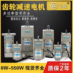 變速馬達 未始用 外觀有部份銹蝕 M206-402 歷史價格詳細信息