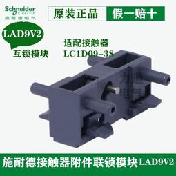 現貨施耐德接觸器LC1D09 D12 D18 D25 D32 D38 D40AD65AM7C原裝正品50 歷史價格詳細信息