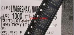 LM4562NA 雙運放 可升級  發燒級 現貨LM4562 dip-8 進口 224-00370 歷史價格詳細信息