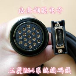 現貨.三菱伺服電機編碼器內線 HF152 M70編碼器HF152 SP51J3 J4 JE M80 歷史價格詳細信息