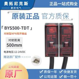 現貨正品奧托尼克斯Autonics接近開關PR30-15DN傳感器12-24V三線NPN開 歷史價格詳細信息